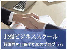 北嶺中 高等学校 学校法人希望学園 デジタルパンフレット