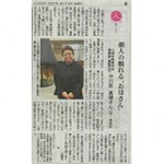 青雲寮寮母の中川原さんが、北海道新聞で紹介されました。