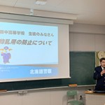 第2回非行防止教室が行われました