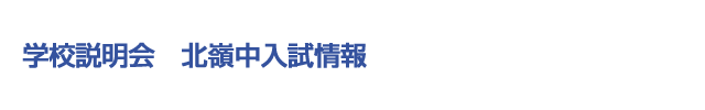 学校法人希望学園