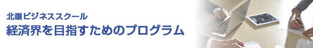 学校法人希望学園
