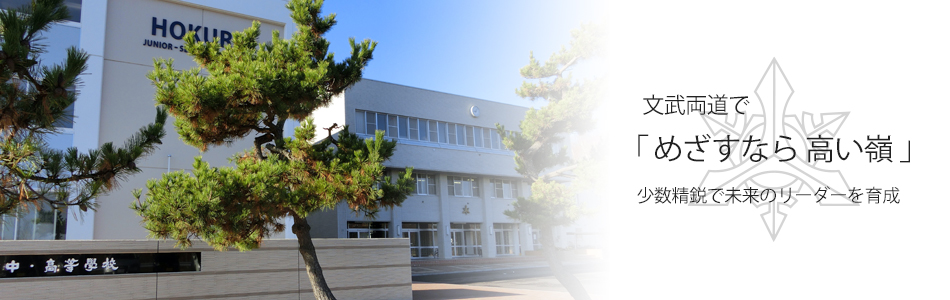 学校法人希望学園