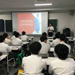 20160714　早稲田大学説明会