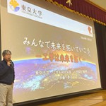 【進路探究】東京大学特別講演会 工学部長加藤教授