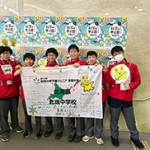 科学の甲子園ジュニア全国大会にて快挙達成！　